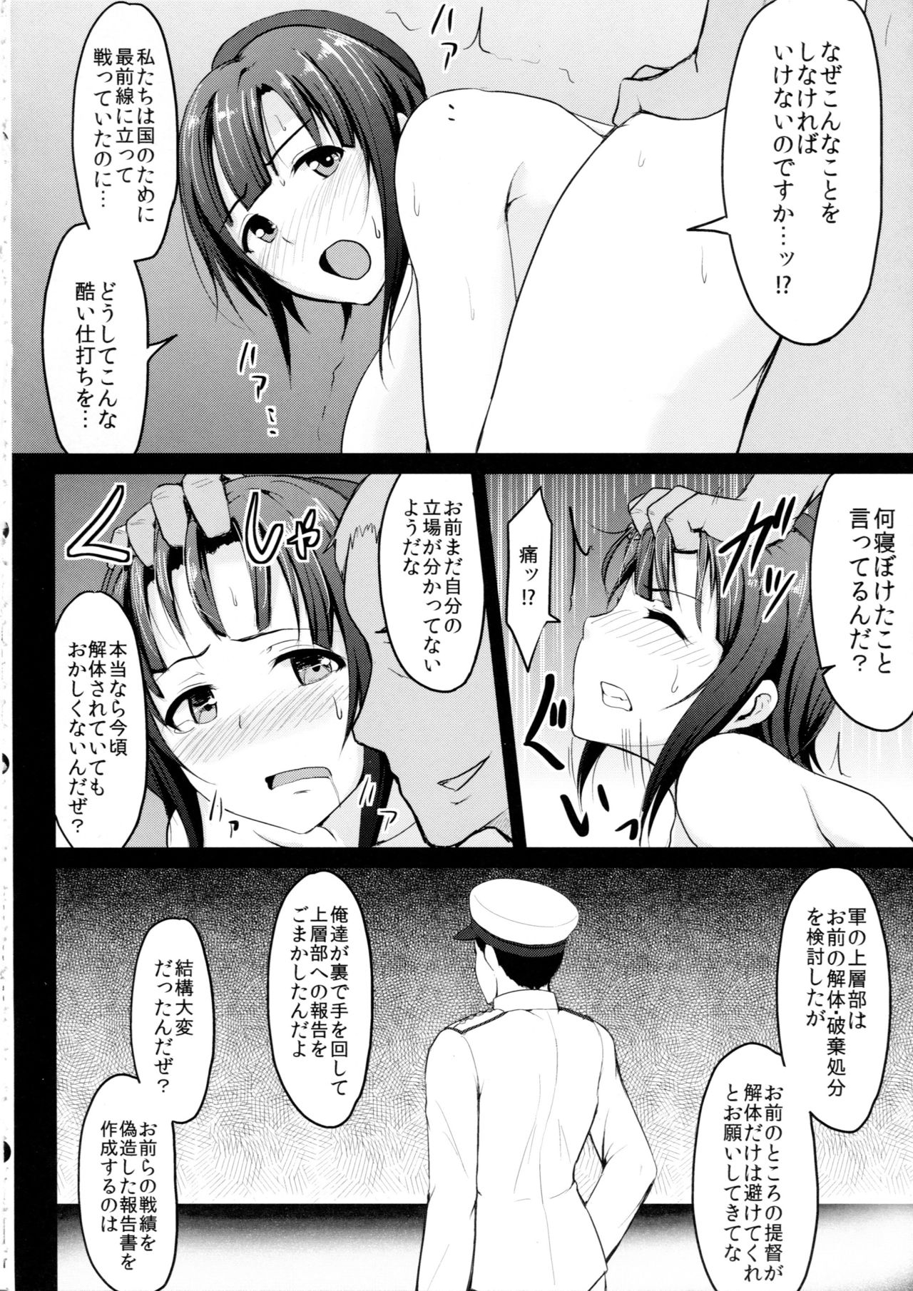 (C93) [MillionLove (Yayo)] Shirihime Shuu (THE iDOLM@STER, Kantai Collection -KanColle-) page 47 full