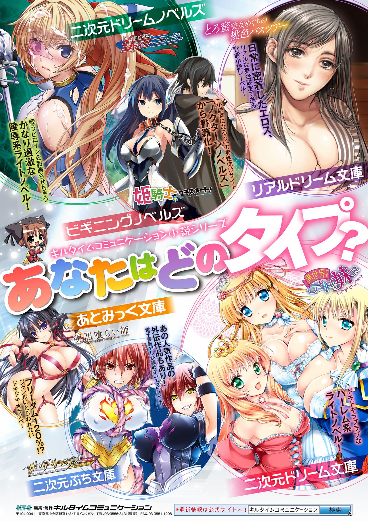 [Anthology] 2D Comic Magazine Mahou Shoujo Seidorei Auction e Youkoso! Vol. 1 [Digital] page 90 full