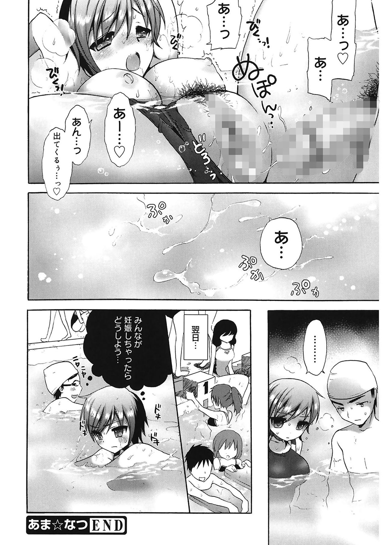 [Mozuya Murasaki] Ecchi na Koto Shiyo... [Digital] page 26 full