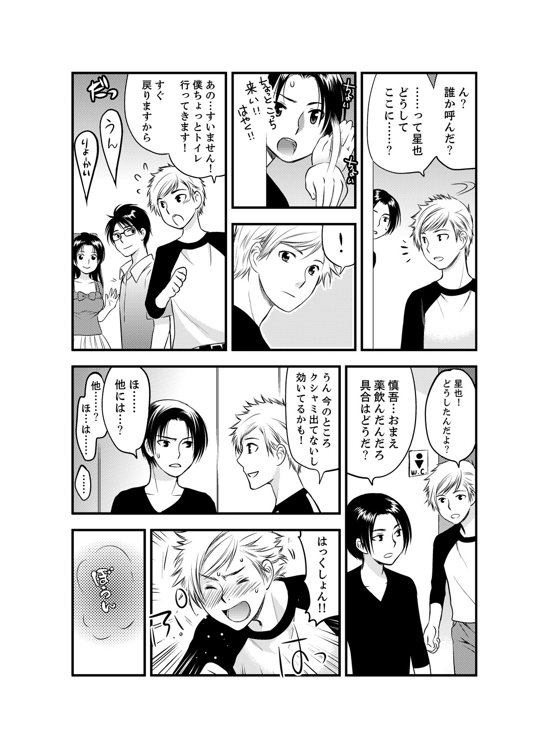 [Toshi] Onna ni Natta Ore no Karada de Hatsu Ecchi... Shichatta!? 1 page 16 full