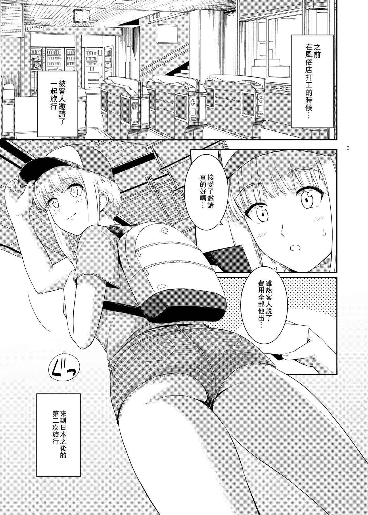 [Royal Bitch (haruhisky)] Ku-neru Sumata 4 (Ku-neru Maruta) [Chinese] [瓜皮有偿汉化] [Digital] page 2 full