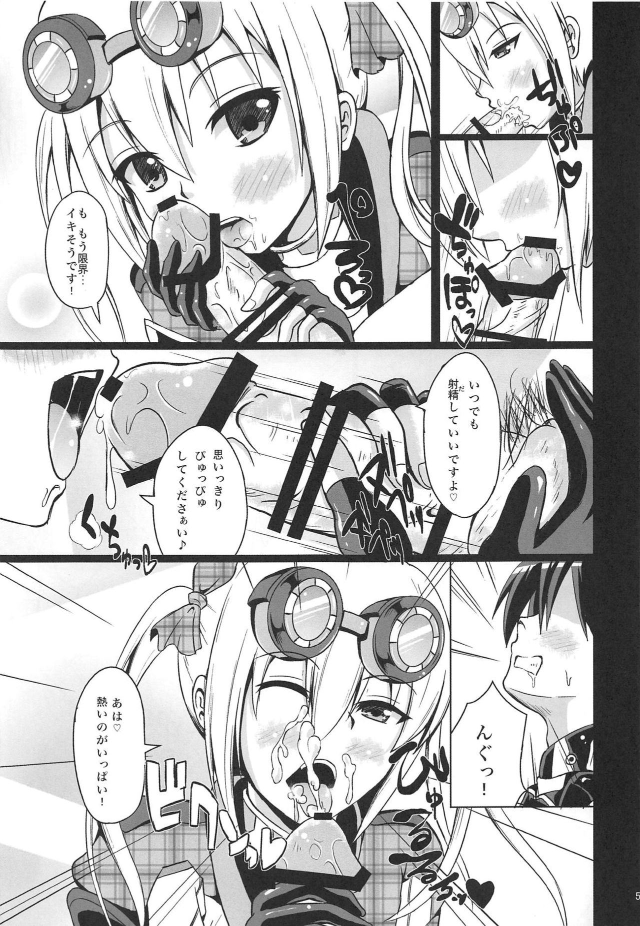 (C95) [Ki no Nekko (Hanta)] Pretty Sexy Ecstasy BURST!! One More! (Phantasy Star Online 2) page 6 full