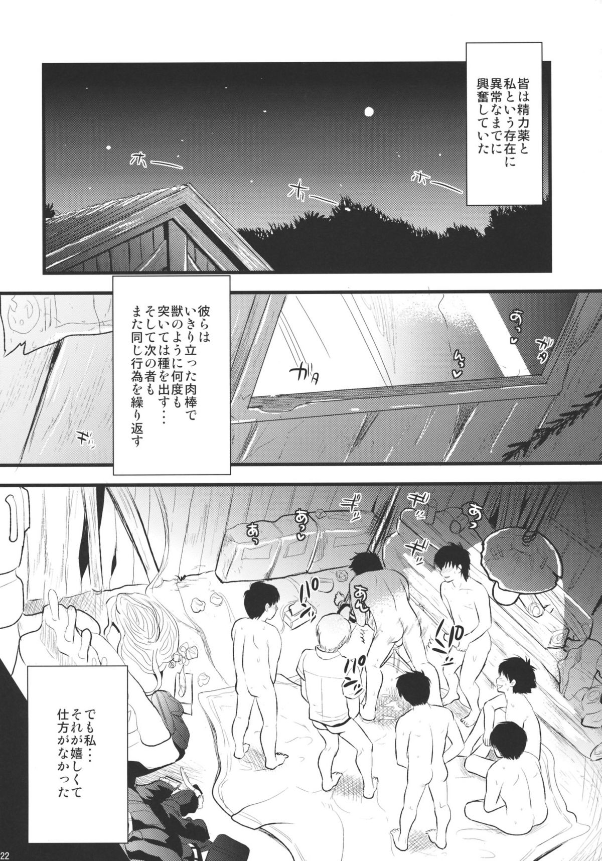 (C79) [YURIRU-RARIKA (Kojima Saya)] Midara no Miko (Touhou Project) page 22 full