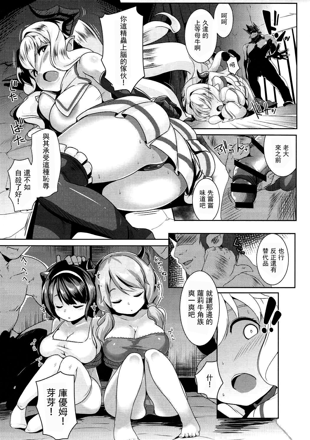 (COMIC1☆11) [Hitsuji Kikaku (Muneshiro)] Kukkoro Draph ni Tanetsuke Press (Granblue Fantasy) [Chinese] [废欲加速汉化] page 7 full