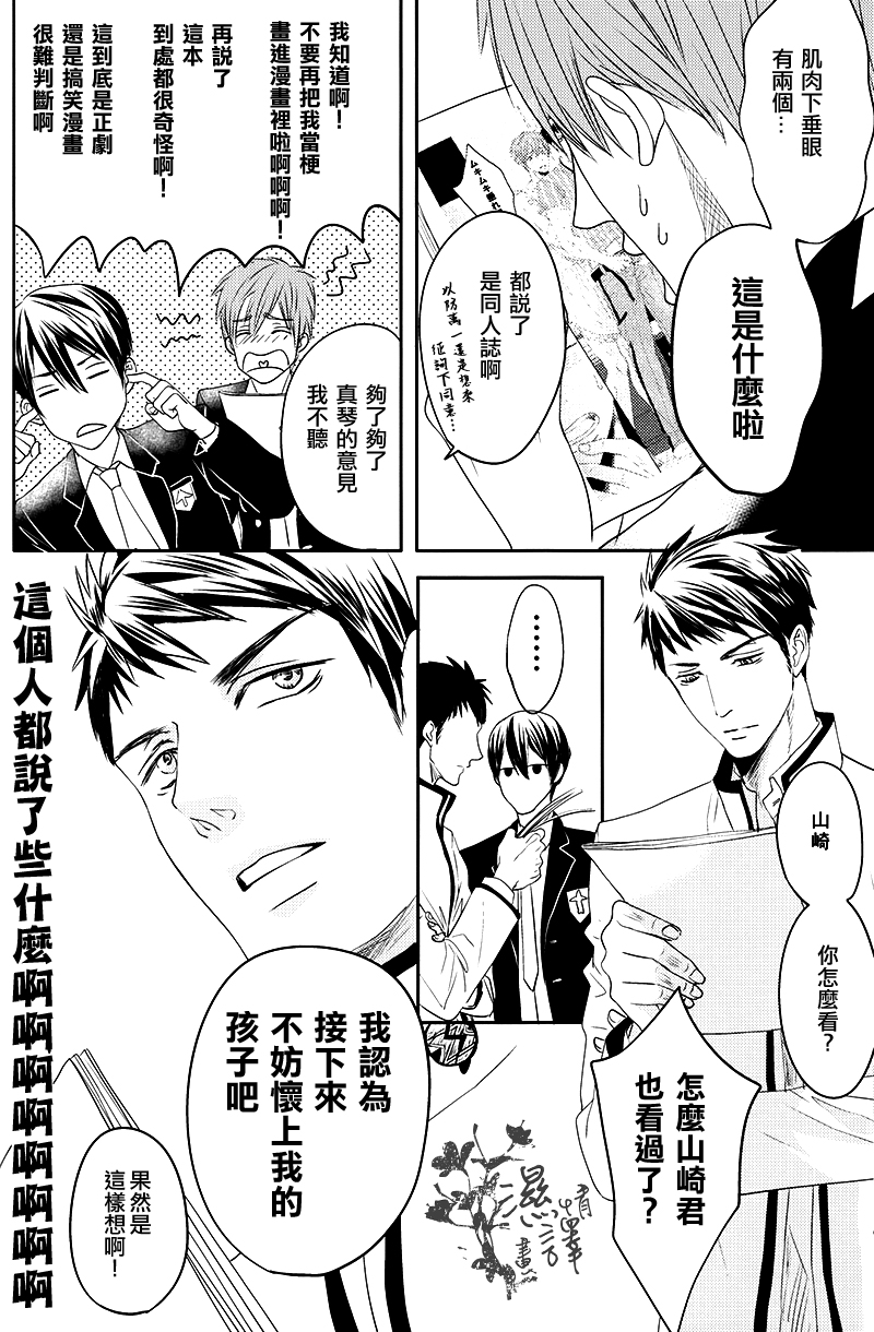 (SUPER24) [JOOJOO (Tukkey)] Danchi Tsuma no Yuuutsu (Free!) [Chinese] [濕情畫譯] page 31 full