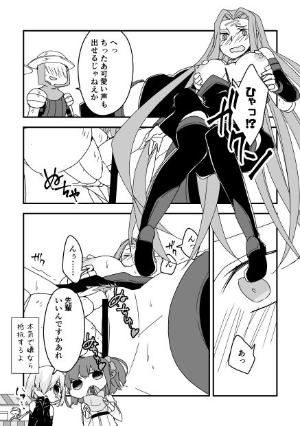 [Nrr] モブメドゥ漫画（メドゥーサさんキャラクエ） (Fate/Grand Order) page 4 full