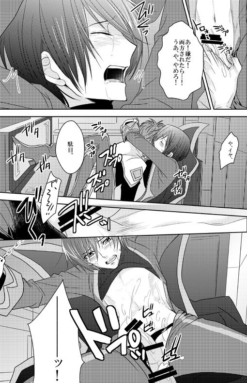 [はたや] Past and Future (Code Geass) [Digital] page 7 full
