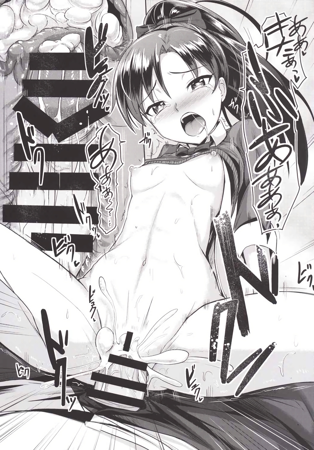 (C86) [Mikandensya (Dan)] Present from you (THE iDOLM@STER) page 12 full