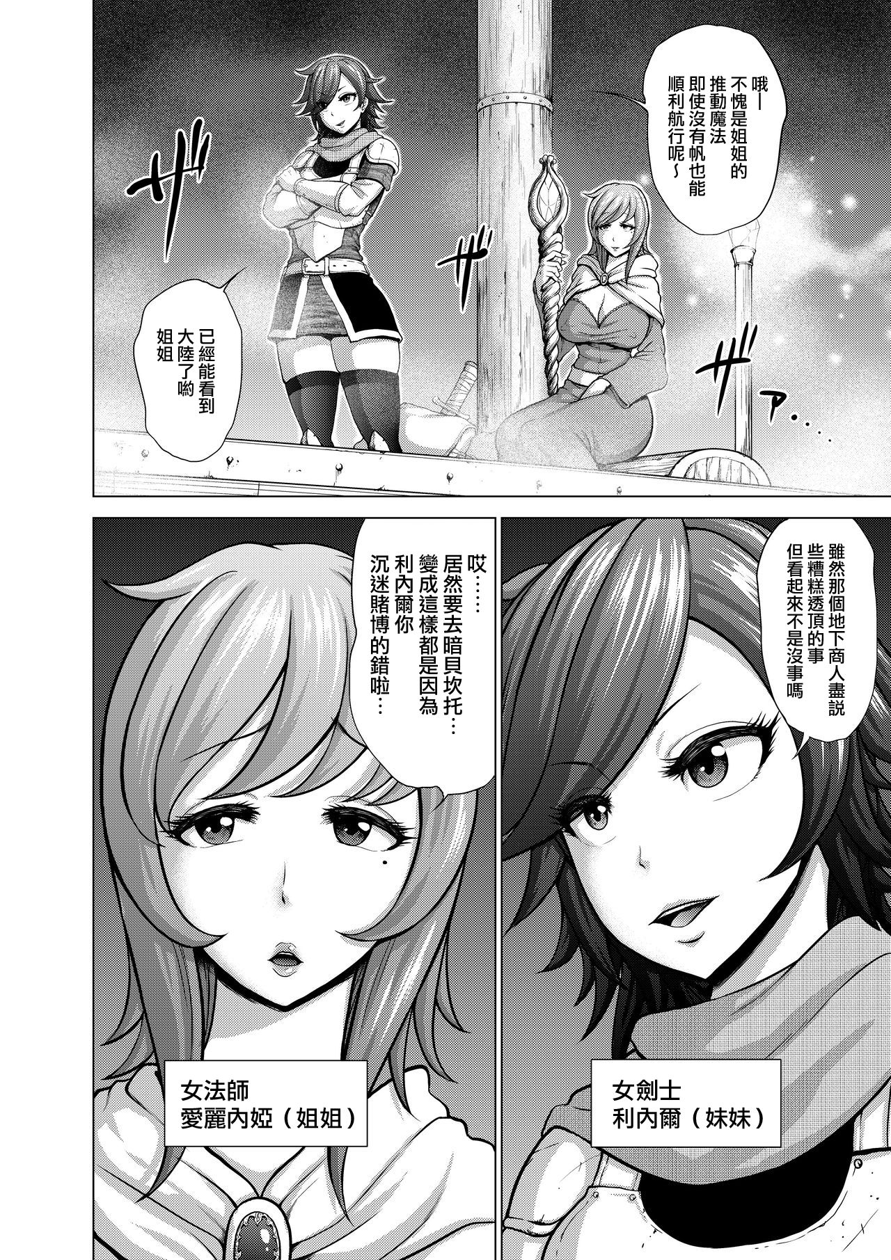 [studio TAGATA (Yontarou)] Daluminia kingdom story - Fish bait [Chinese] [无毒汉化组] page 5 full