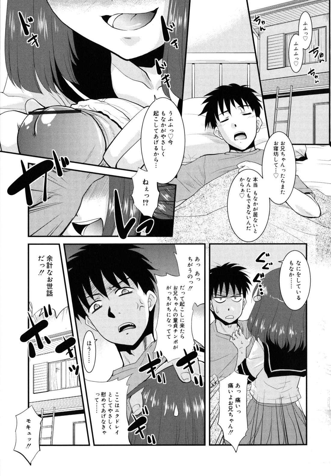 [Nekogen] Nora Sis - Wandering Sister page 158 full