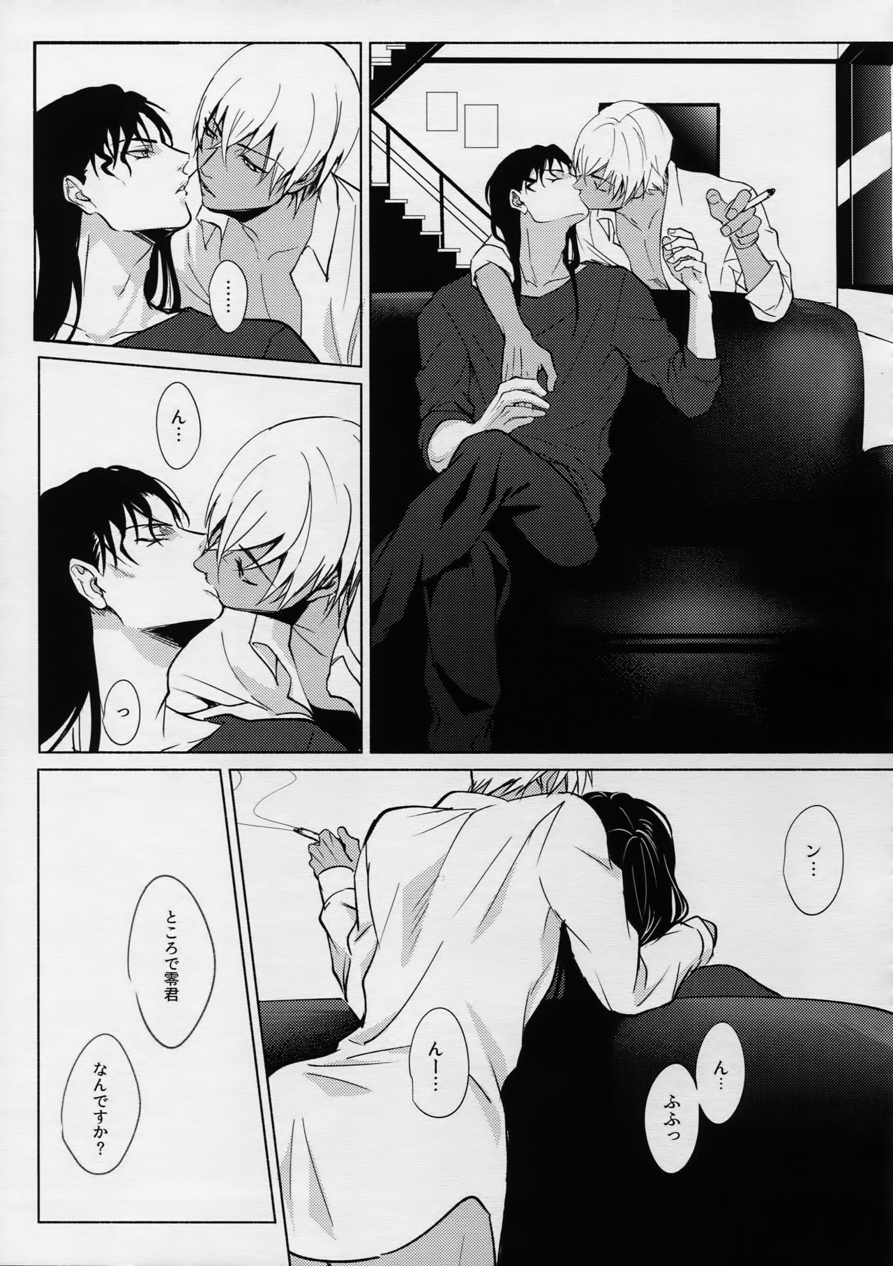 (C90) [KUROQUIS (Kuro)] PETTY JINX (Meitantei Conan) page 14 full