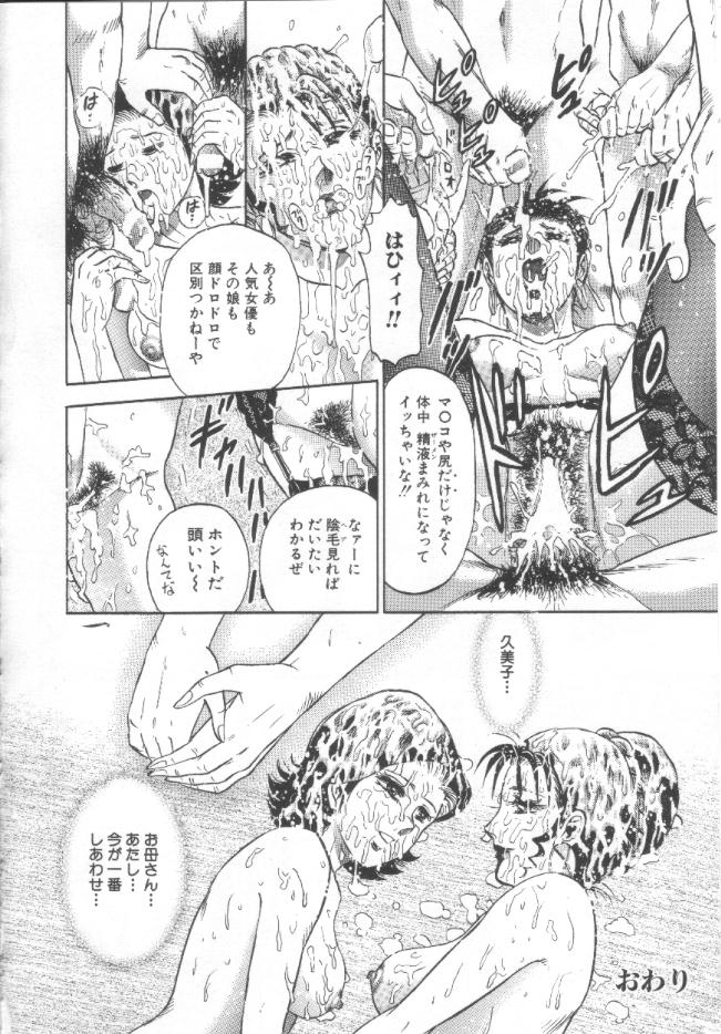 [Chikaishi Masashi] Shojo Kanin page 33 full