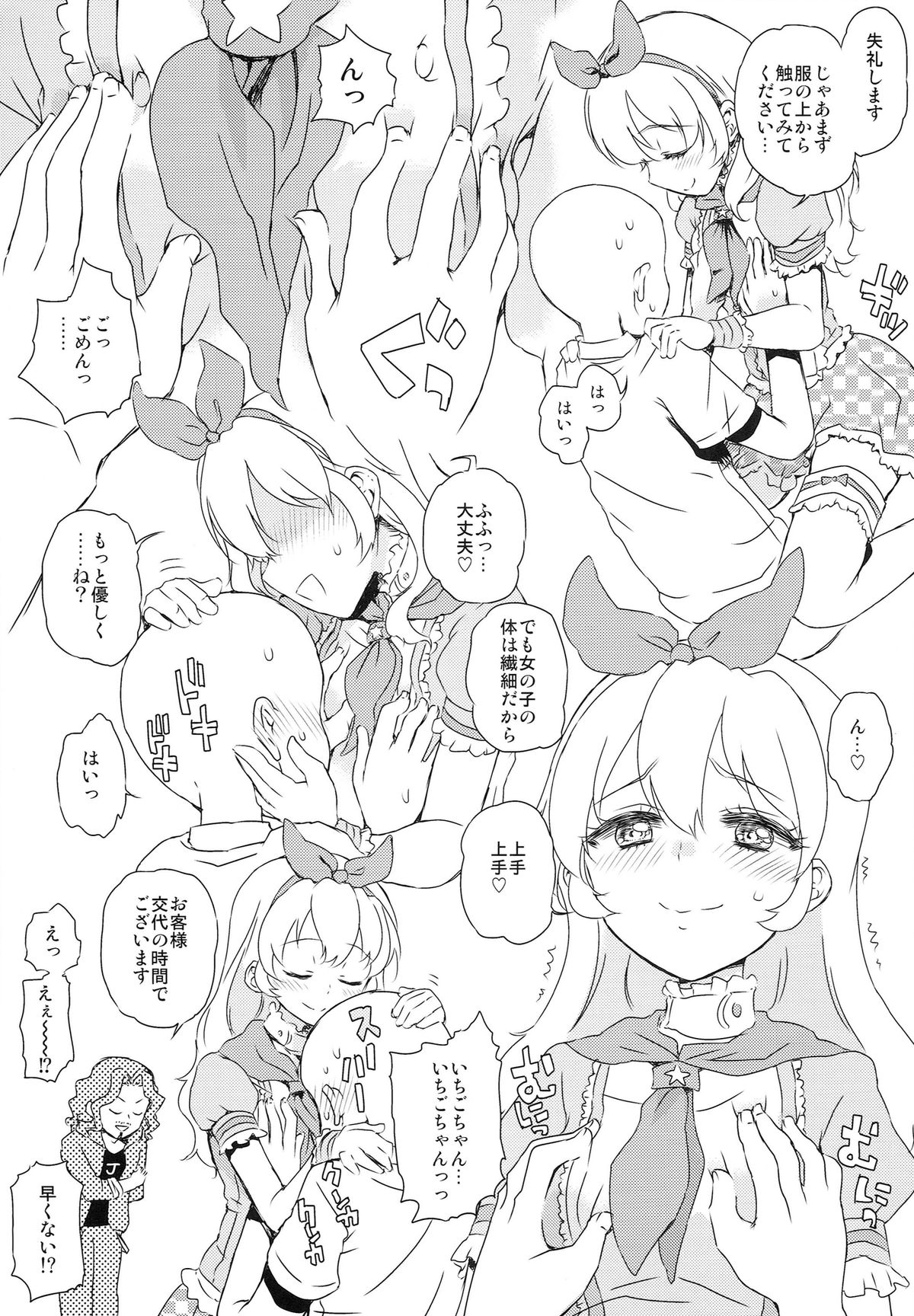 (Geinoujin ha Card ga Inochi ! 4) [Vagina Dentata (Hirota Masatane)] Idol Oppub Katudou ! (Aikatsu!) page 5 full