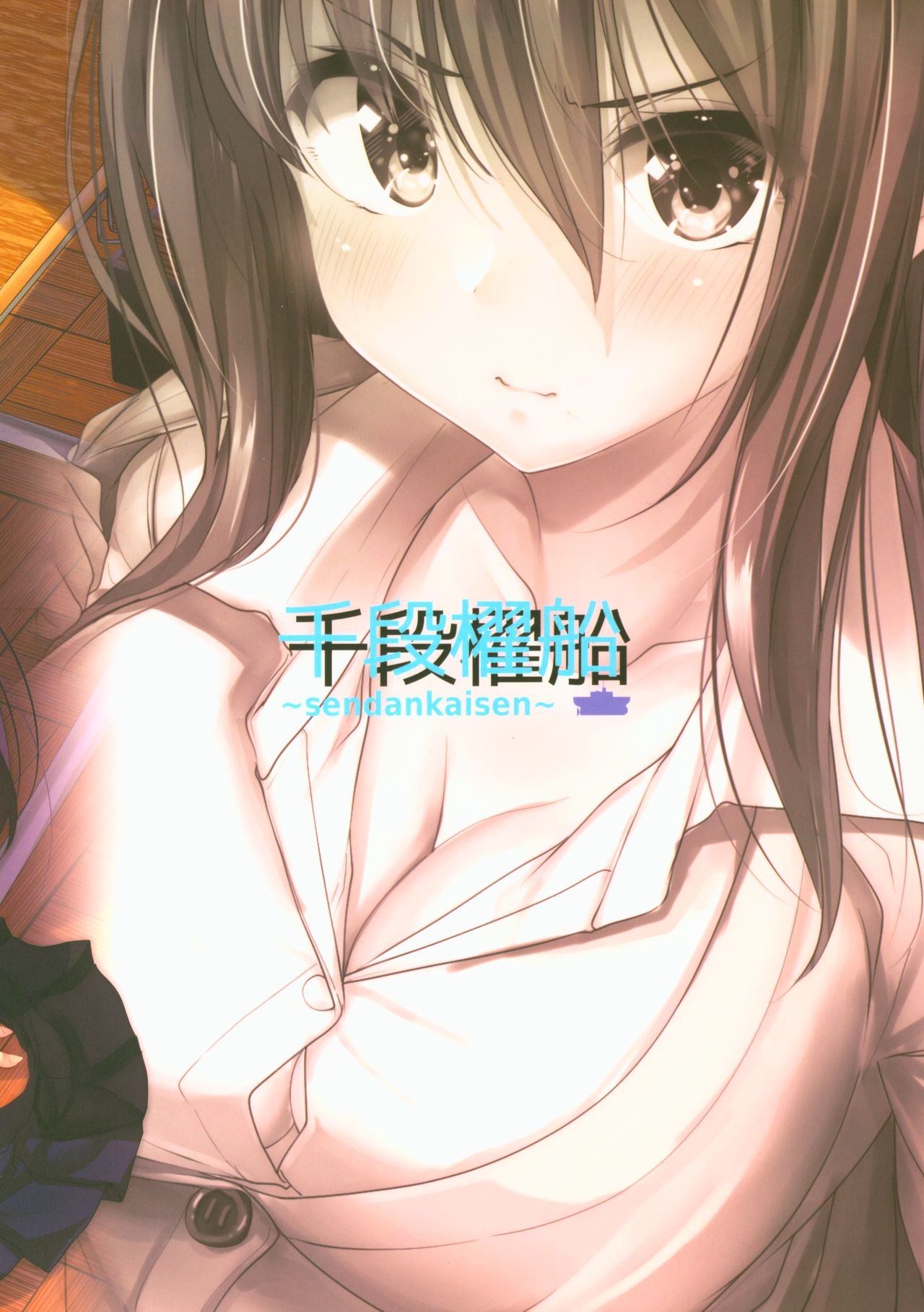 (C96) [Sendankaisen (Mokufu)] Koibito Senior page 31 full