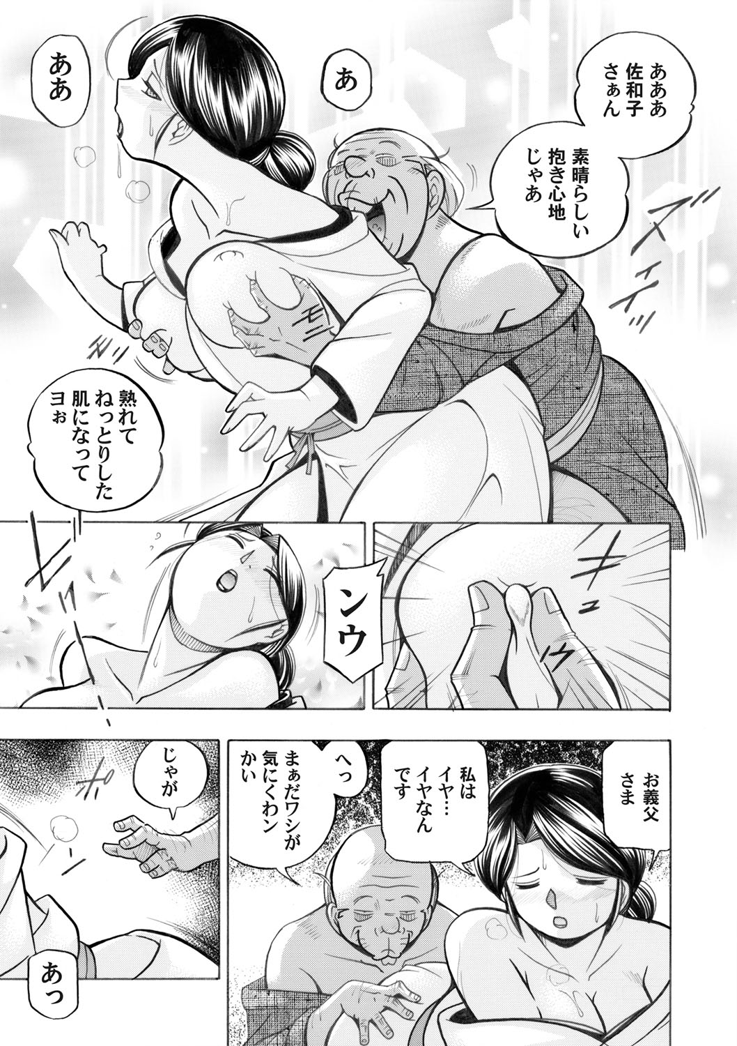 COMIC Magnum Vol. 43 page 20 full