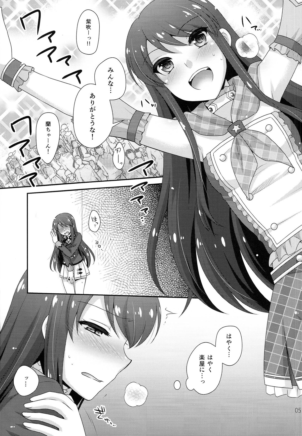 (SC65) [ETC x ETC (Hazuki)] Habatake! Ran-chance (Aikatsu!) page 5 full