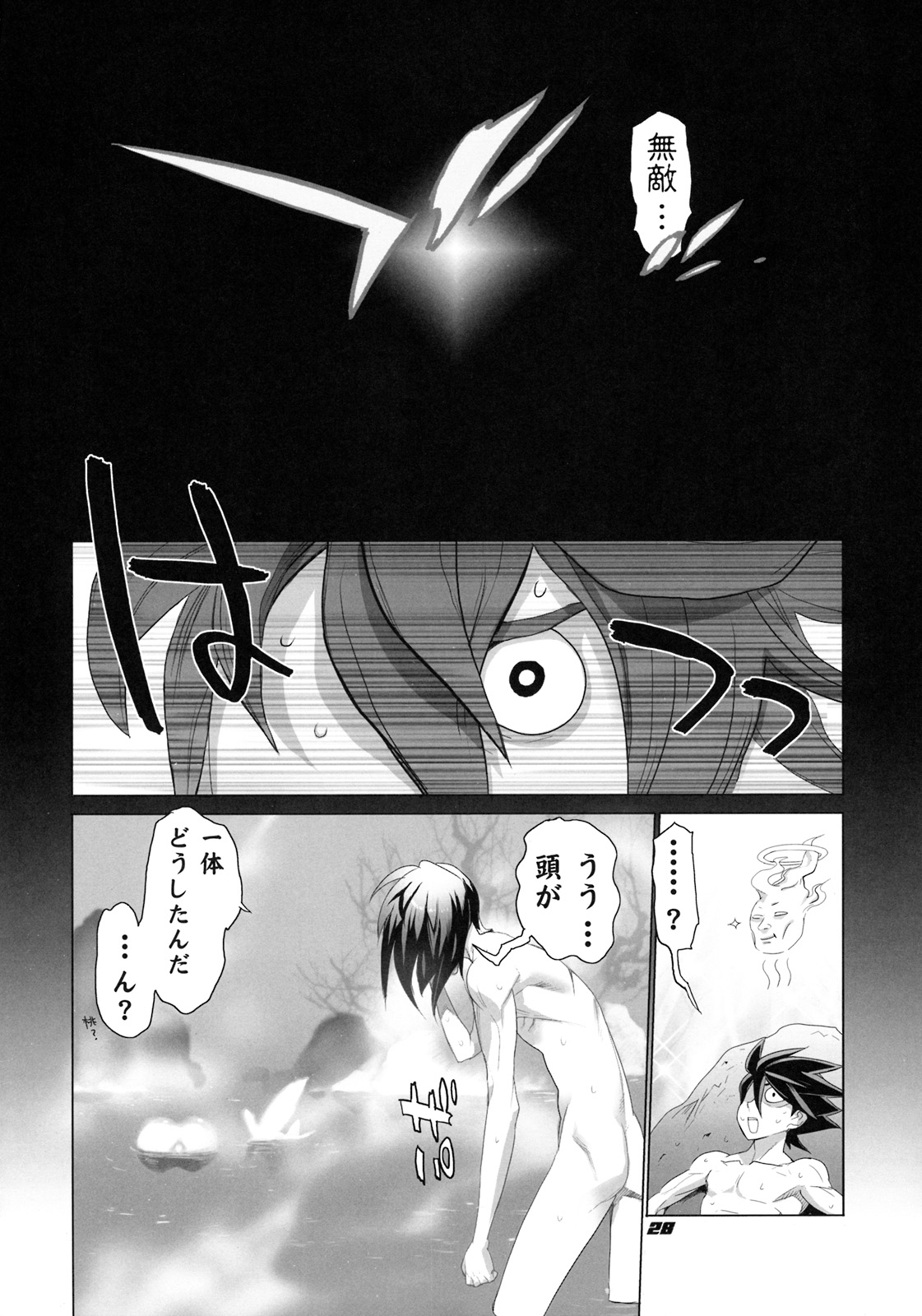 (C76) [Digital Accel Works (INAZUMA.)] INAZUMA SPECTER + Limited Book (Oboro Muramasa) page 27 full