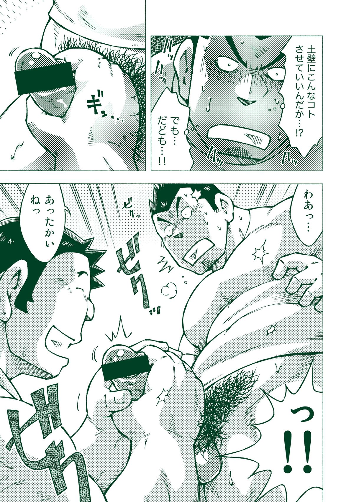 (C83) [NG (Noda Gaku)] Ryuuichirou page 22 full