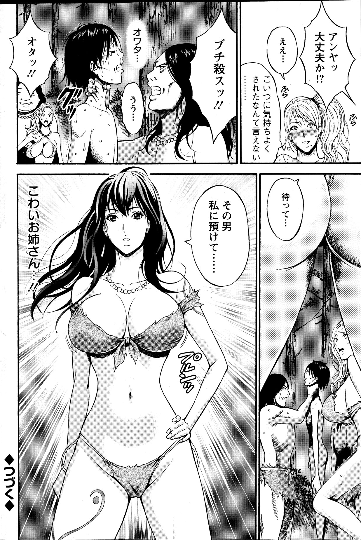 [Nagashima Chousuke] Kigenzen 10000 Nen no Ota Ch. 1-13 page 37 full