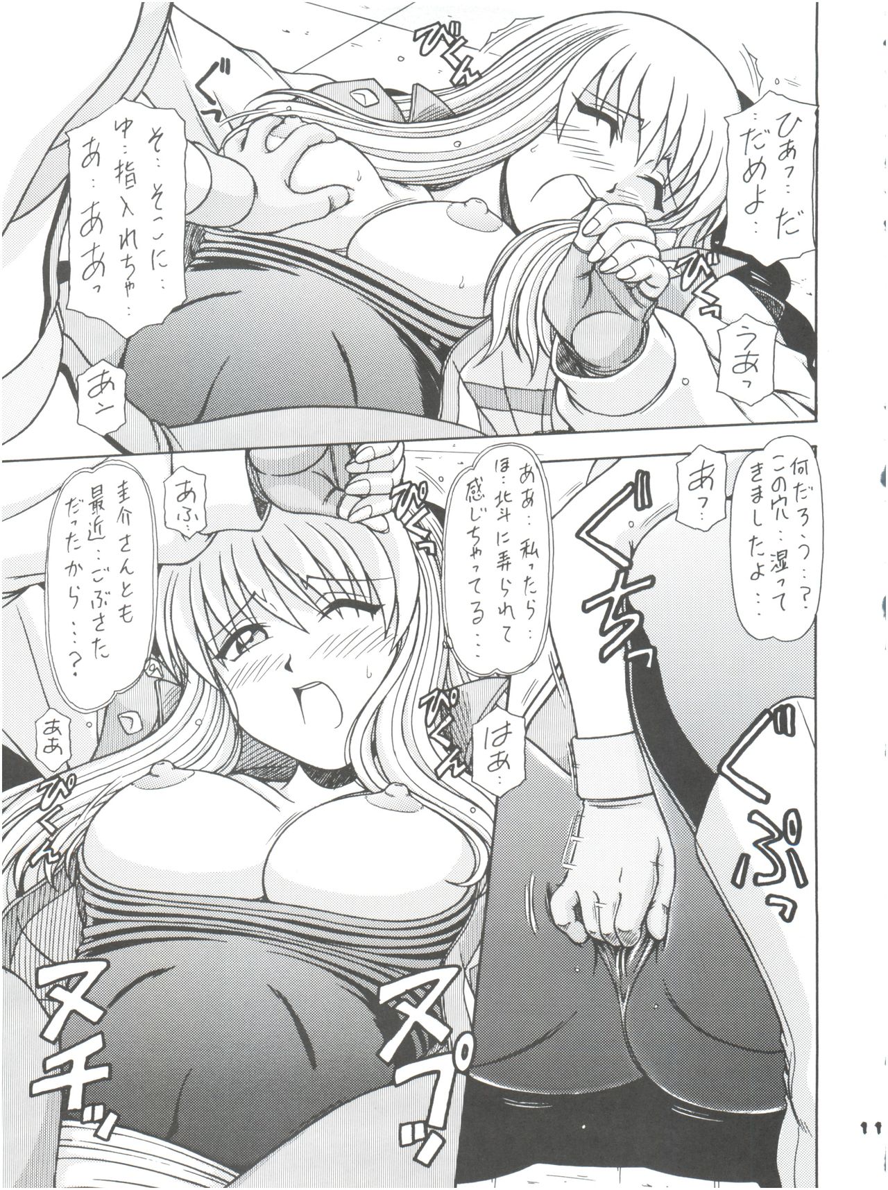 (C63) [ONE-SEVEN (Hagane Tetsu)] RED MUFFLER D (Gear Fighter Dendoh) page 10 full