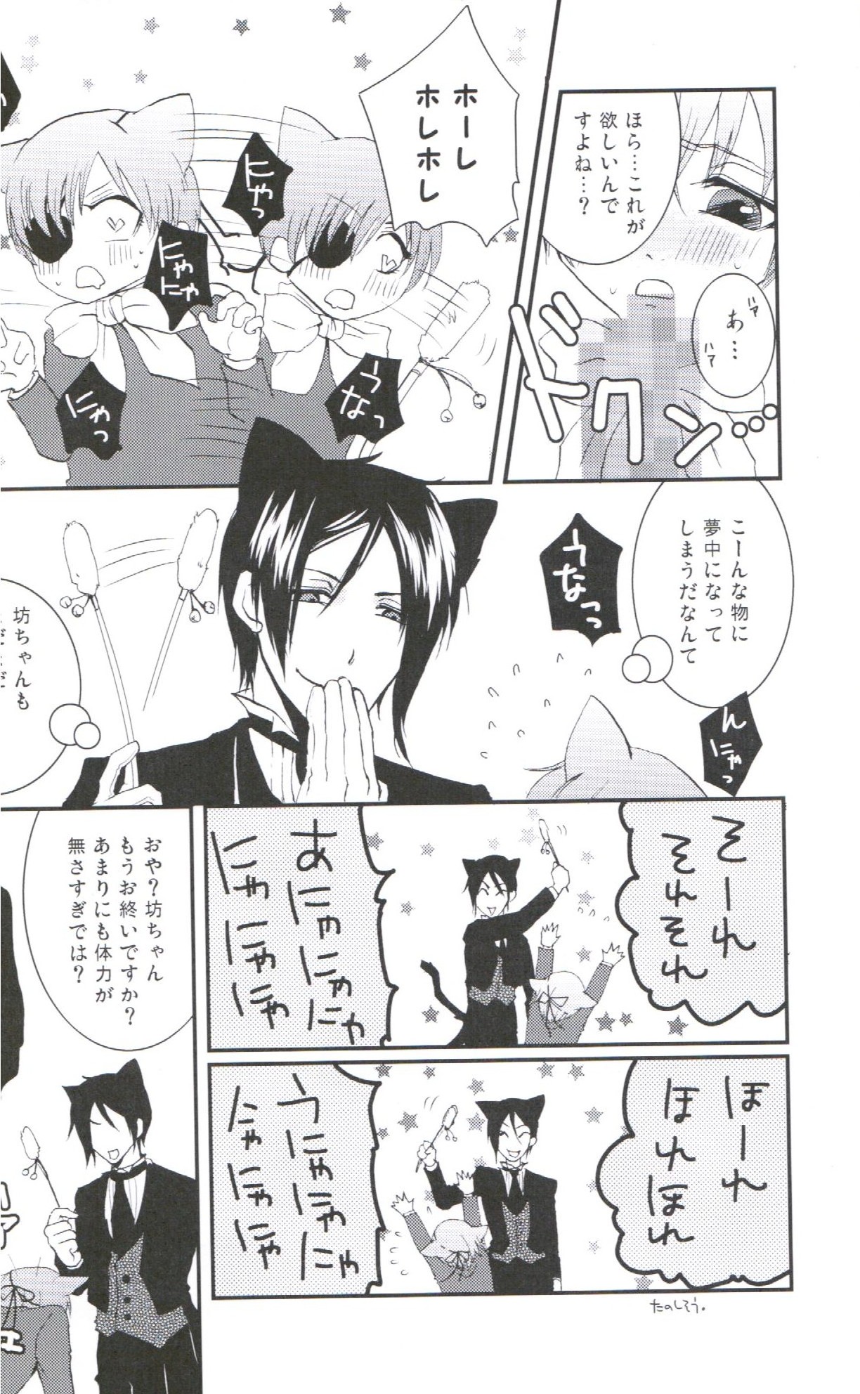 [13steps (Hayakawa Kiwomi)] Akumade Nyanko Desukara (Black Butler) page 9 full