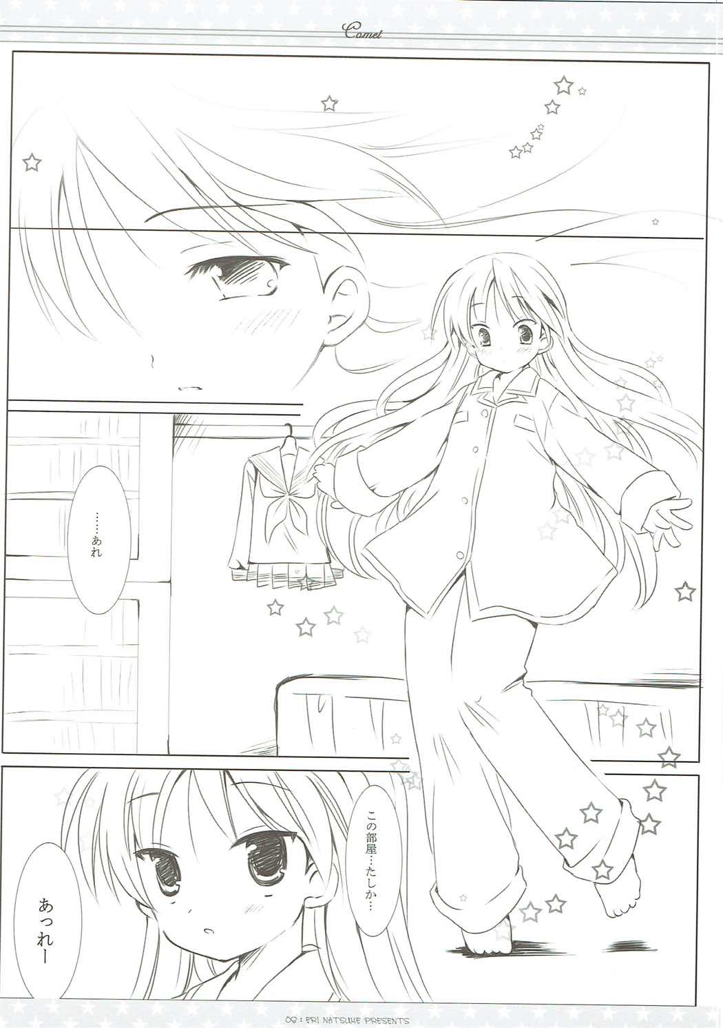 (Mimiket 17) [Ichigosize (Natsume Eri)] Suisei (Lucky Star) page 7 full