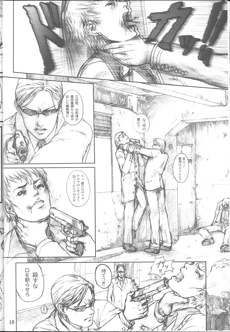 [Studio NEO BLACK (Neo Black)] Silent Buttefly: Episode4 (Saihanban) page 17 full