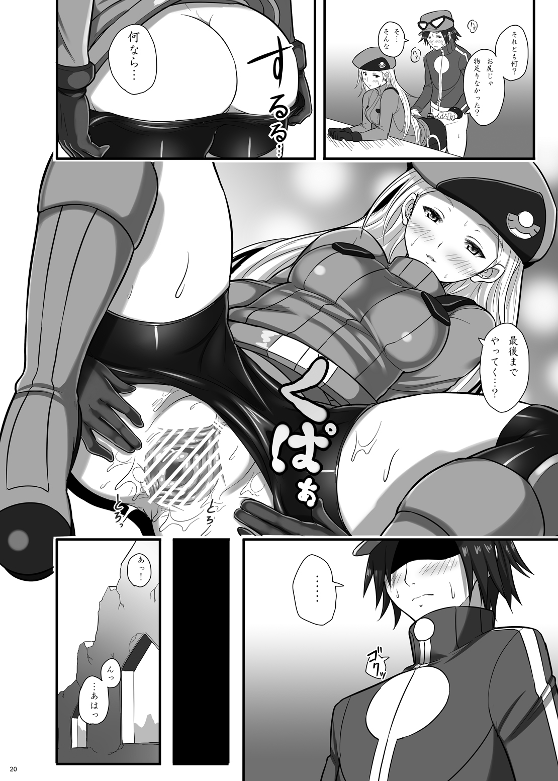 [Nipponbashi Dennougumi (Imotoka Tsuyuki)] Kalos Eros (Pocket Monsters) [Digital] page 19 full