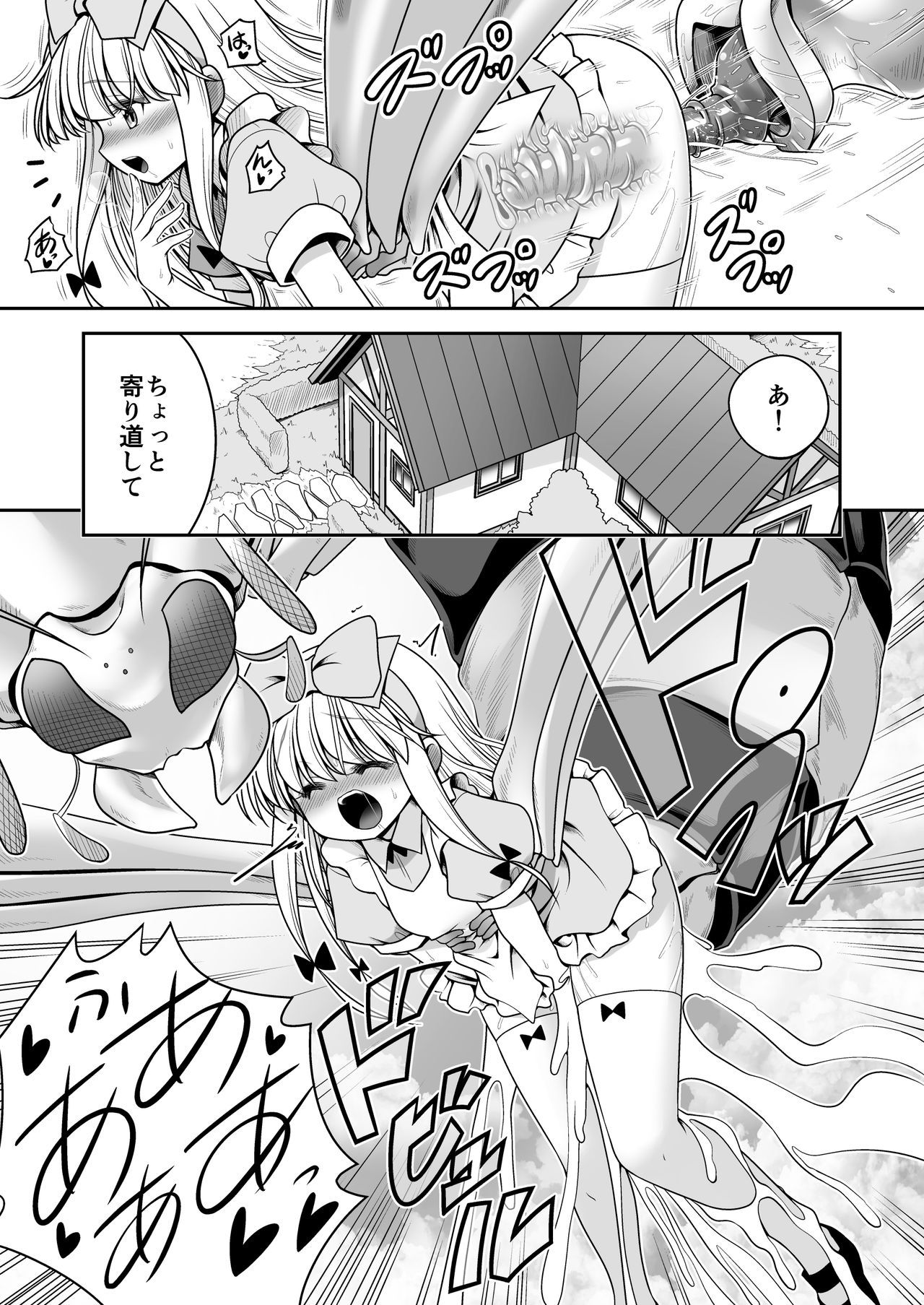 [Yosutebito na Mangakaki (Tomoki Tomonori)] Ishukan No Kuni No Alice (Alice in Wonderland) [Digital] page 15 full