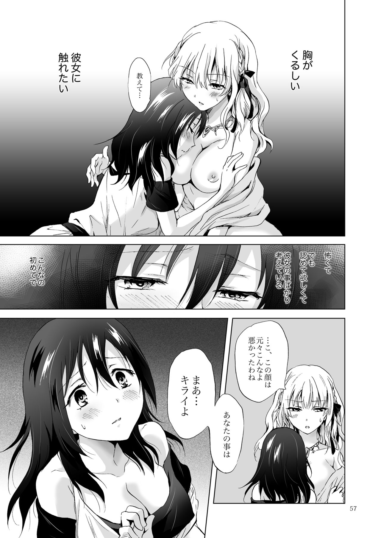 [peachpulsar (Mira)] EARTH GIRLS TUMUGI [Digital] page 56 full