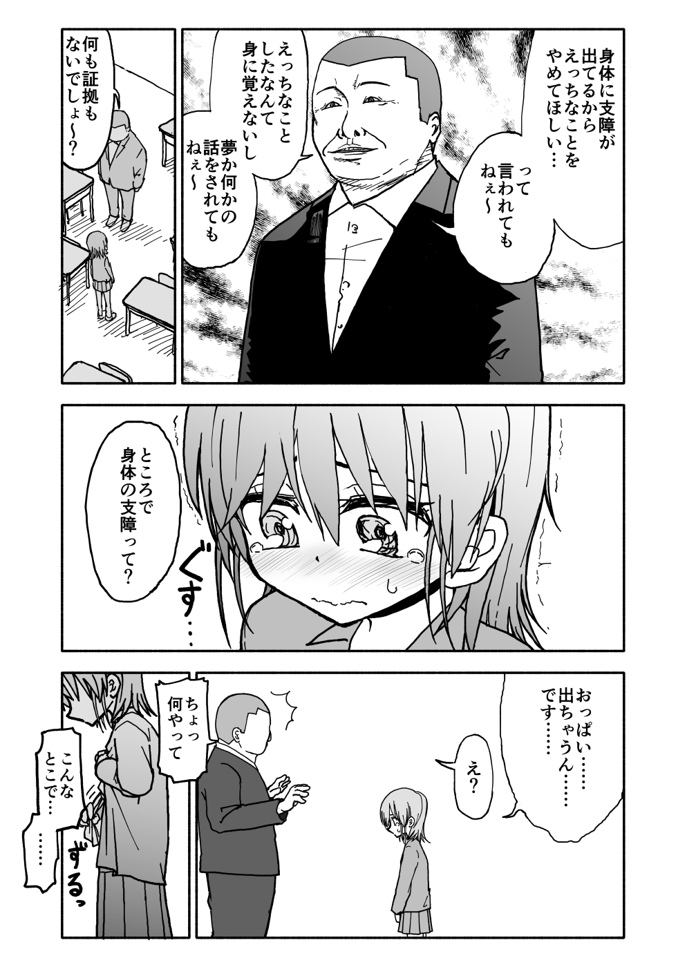 [Futotta Obasan] Yuuwaku Shinaide Kurihara-san! 2 page 3 full