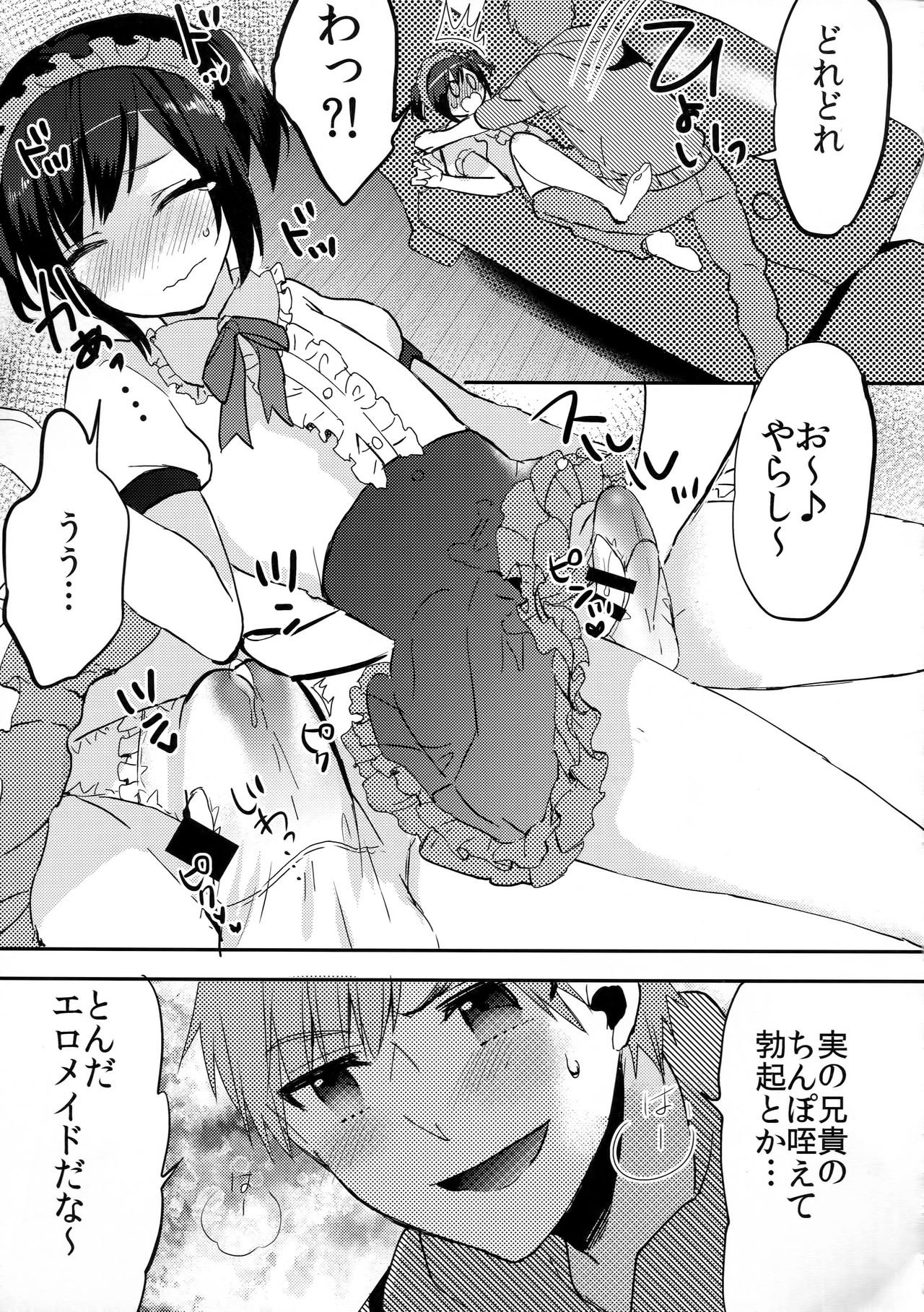 (C91) [27 (Fujitsuna)] Otouto wa Maid-san page 12 full