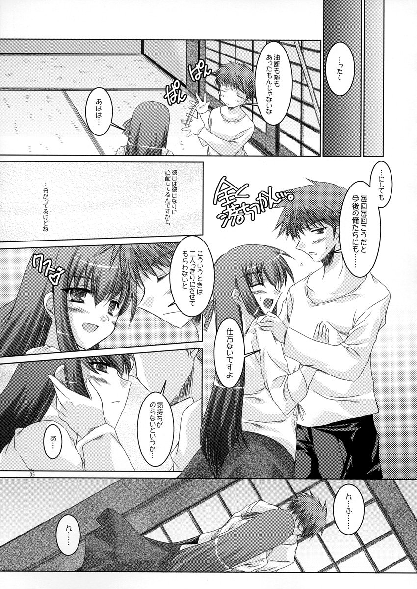 (CR35) [Ponbikiya (Ibuki Pon)] Sakurairo no Kisetsu (Fate/stay night) page 5 full