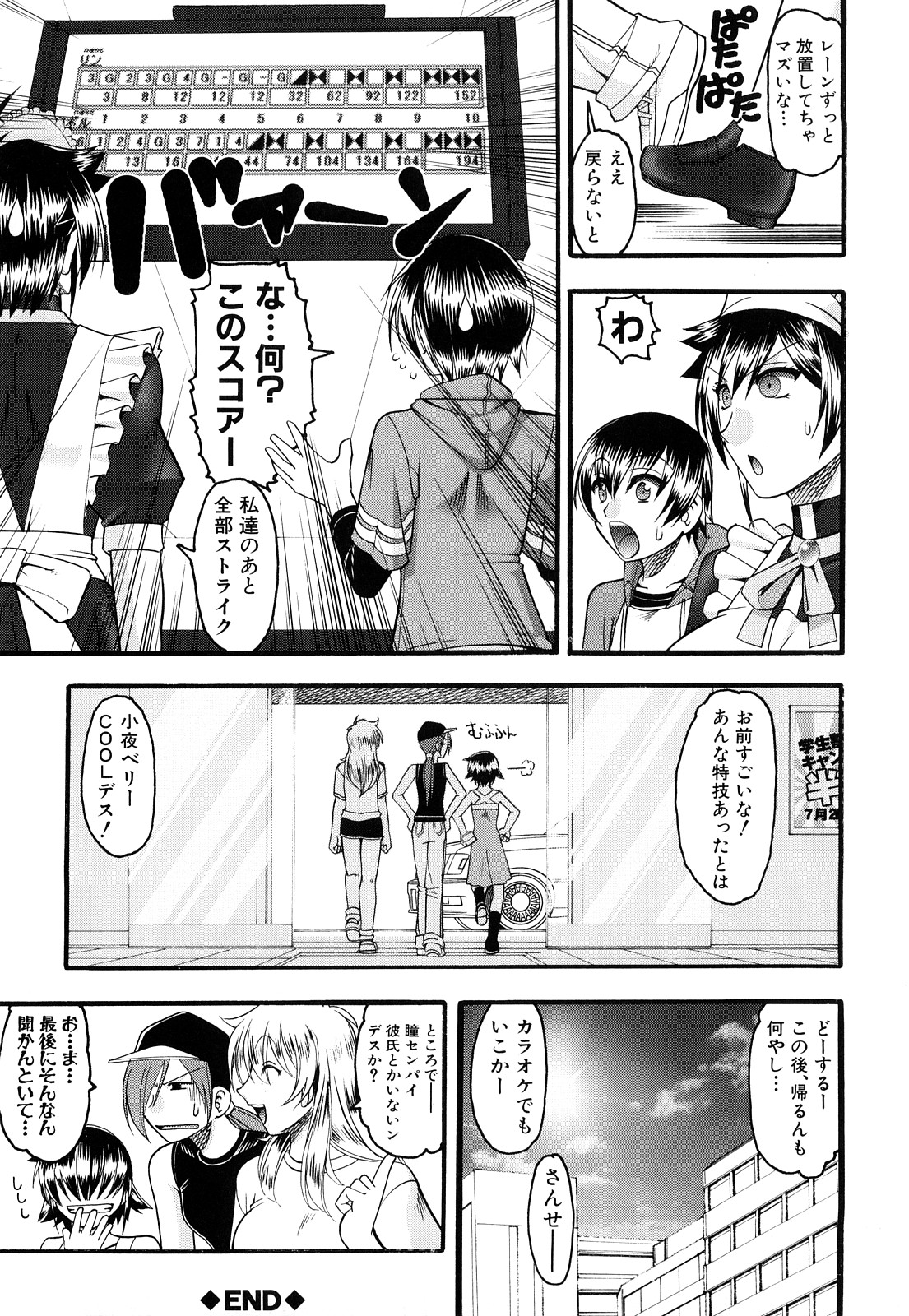 [Mokkouyou Bond] Humarete mitai? - Wants it to be stepped? page 206 full