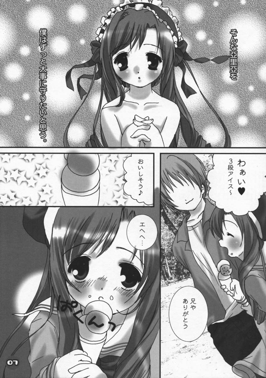 (C60) [PINK CHUCHU (Mikeou)] Dengeki Lolikko Paradise (Sister Princess) page 6 full