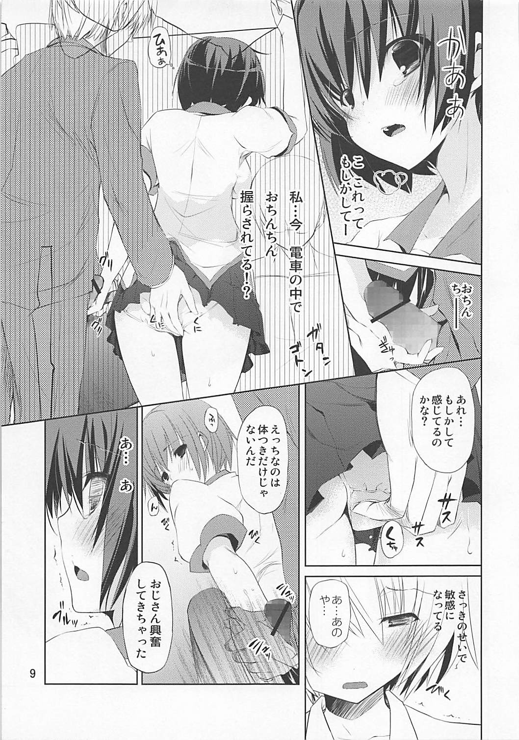 (C85) [GOUACHEBLUE (Mizushima Sorahiko)] Hanekawa collection (Bakemonogatari) page 8 full