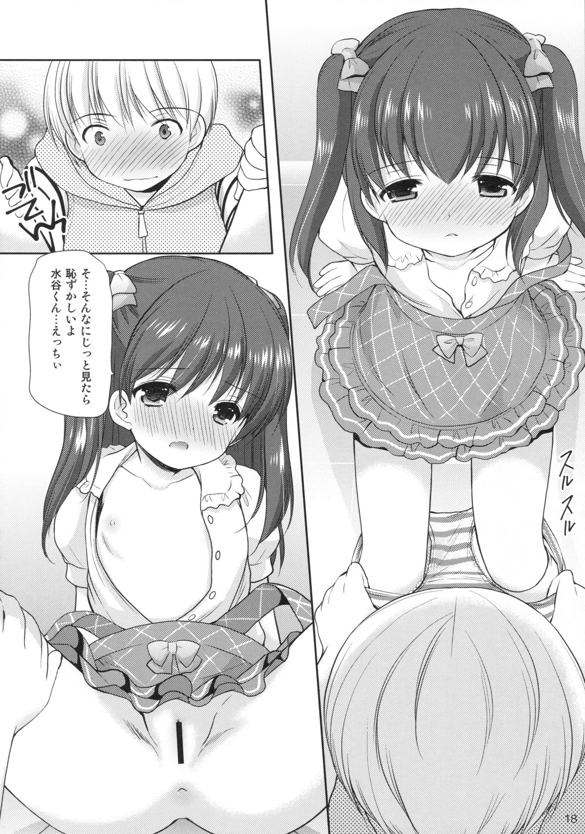 (COMITIA115) [Imomuya Honpo - Singleton (Azuma Yuki)] adolescence3 page 17 full