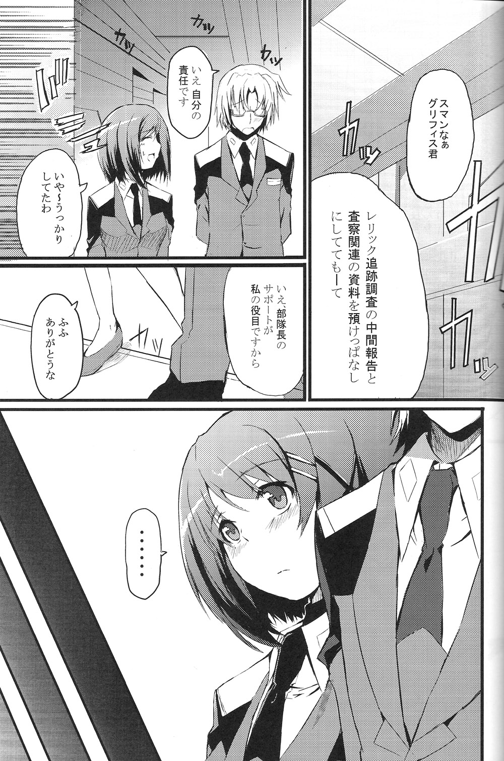 [Izumunizumu (Notsu)] Cross Over Eight (Magical Girl Lyrical Nanoha StrikerS) page 4 full