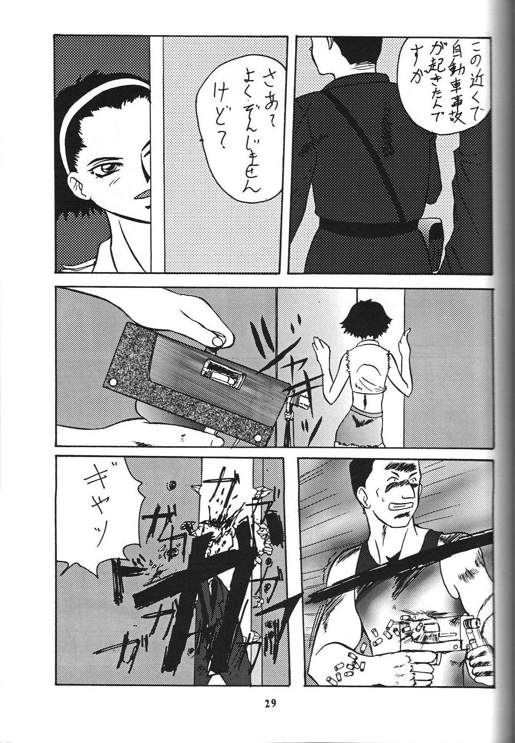 (C55) [Tsurikichi-Doumei (Various)] Wakasama Samurai NAN Demo-R (Various) page 30 full