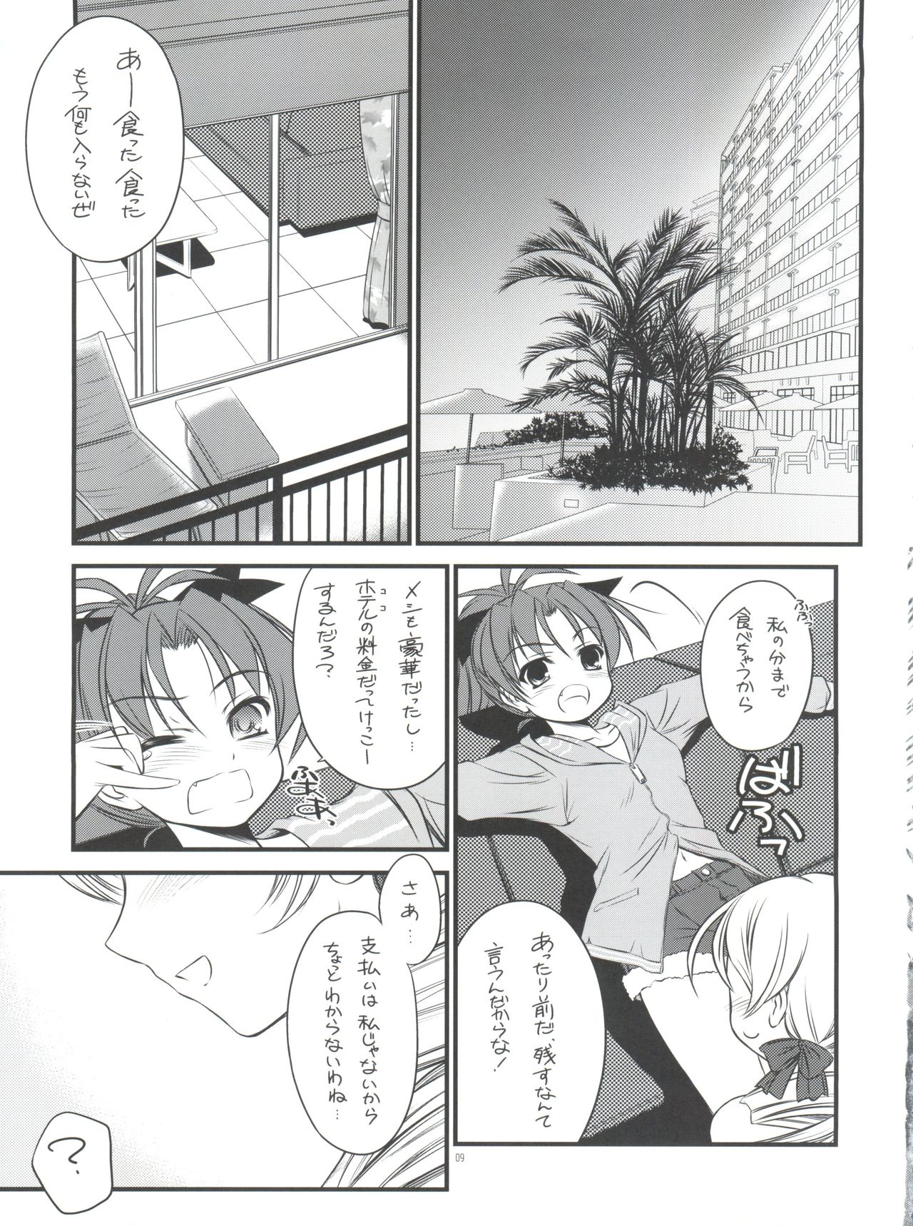 (C83) [Yakan Honpo, Yakan Hikou (Inoue Tommy)] K.S.M.T. (Puella Magi Madoka Magica) page 8 full