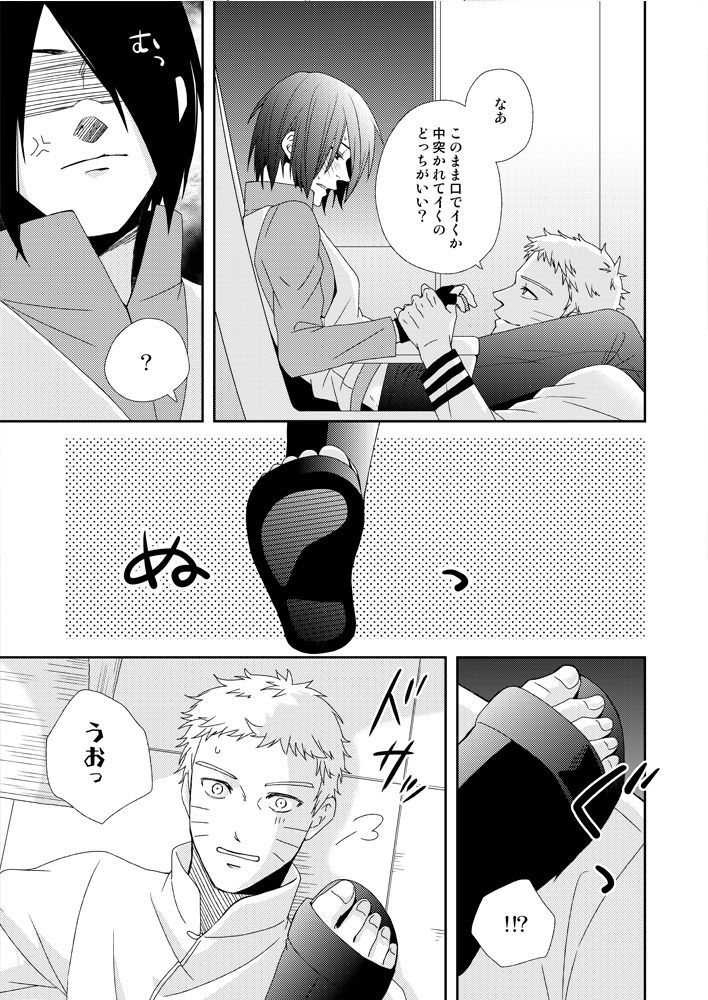 [ECP, Nishi no Tora (Asakura, Naruse Kazusa)] Eiga no Naruto to Sasuke ga Kakkoyo Sugite Takamari Sugita Hon (BORUTO) [Digital] page 7 full