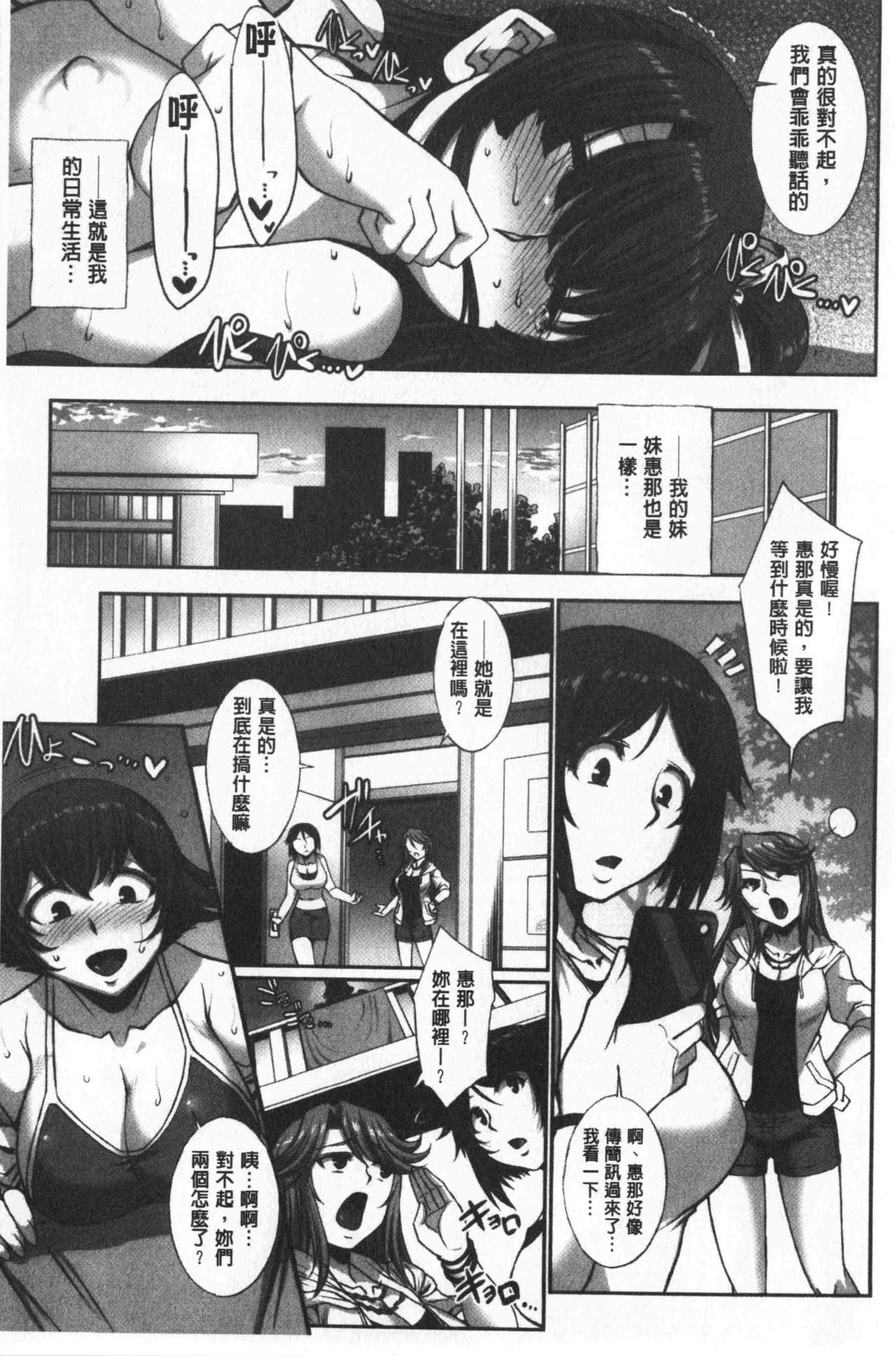 [B-RIVER] Mesuana Ni Ti Ru Hana | 牝穴溢散淫華 [chinese] page 182 full