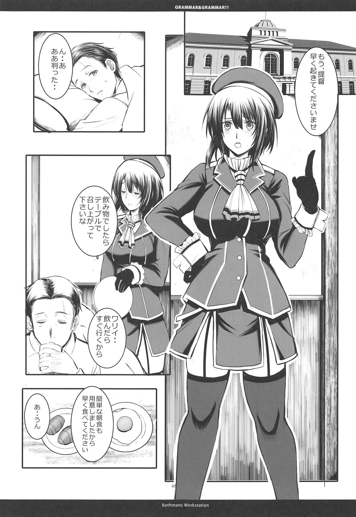 (C95) [R-WORKS (ROS)] GRAMMAR&GRAMMAR! (Kantai Collection -KanColle-) page 4 full