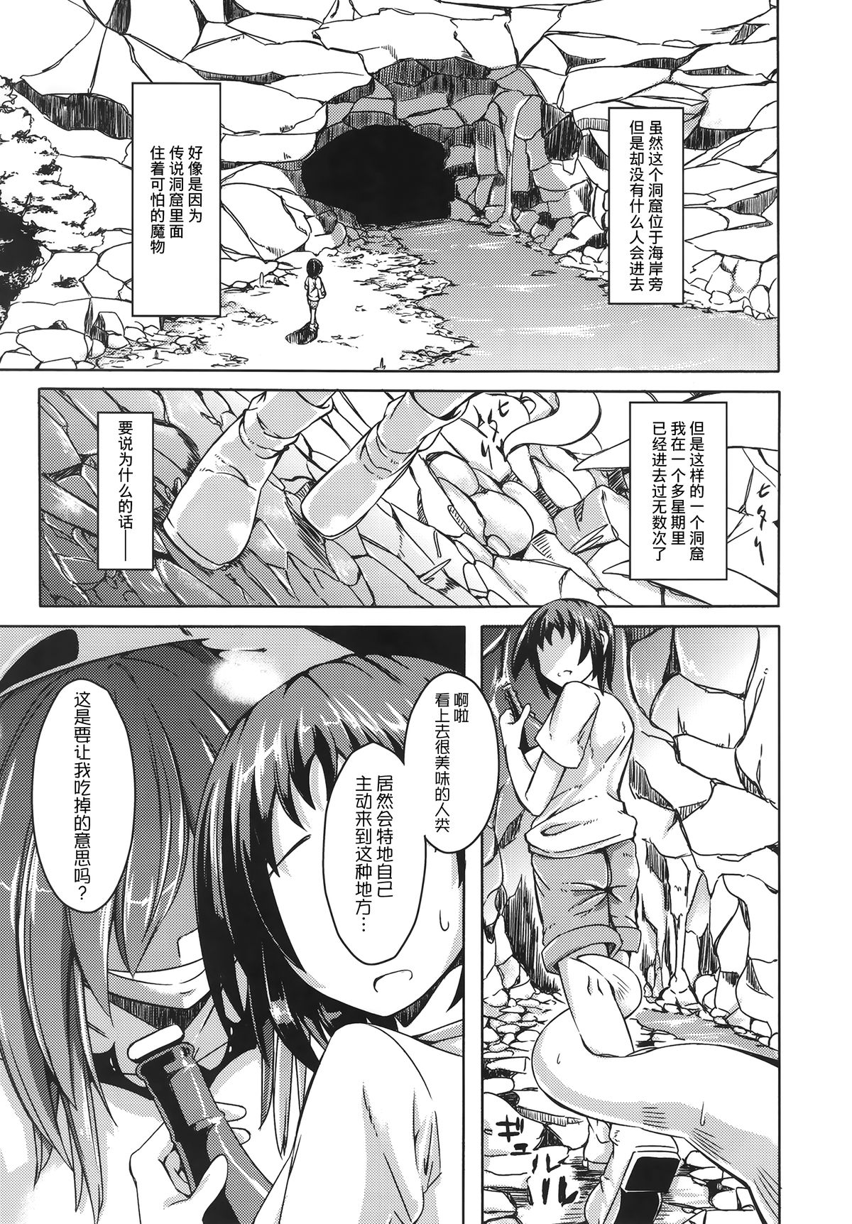 (C87) [SlapStickStrike (Stealth Changing Line)] Watashi no Koibito o Shoukai Shimasu! EX2 [Chinese] [无毒汉化组] page 3 full