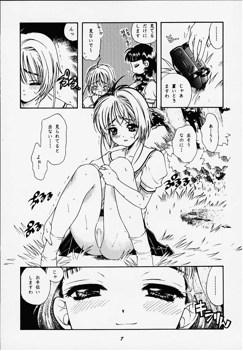 [Magnabross Henshitsusha (Various)] 44 (Various) page 5 full