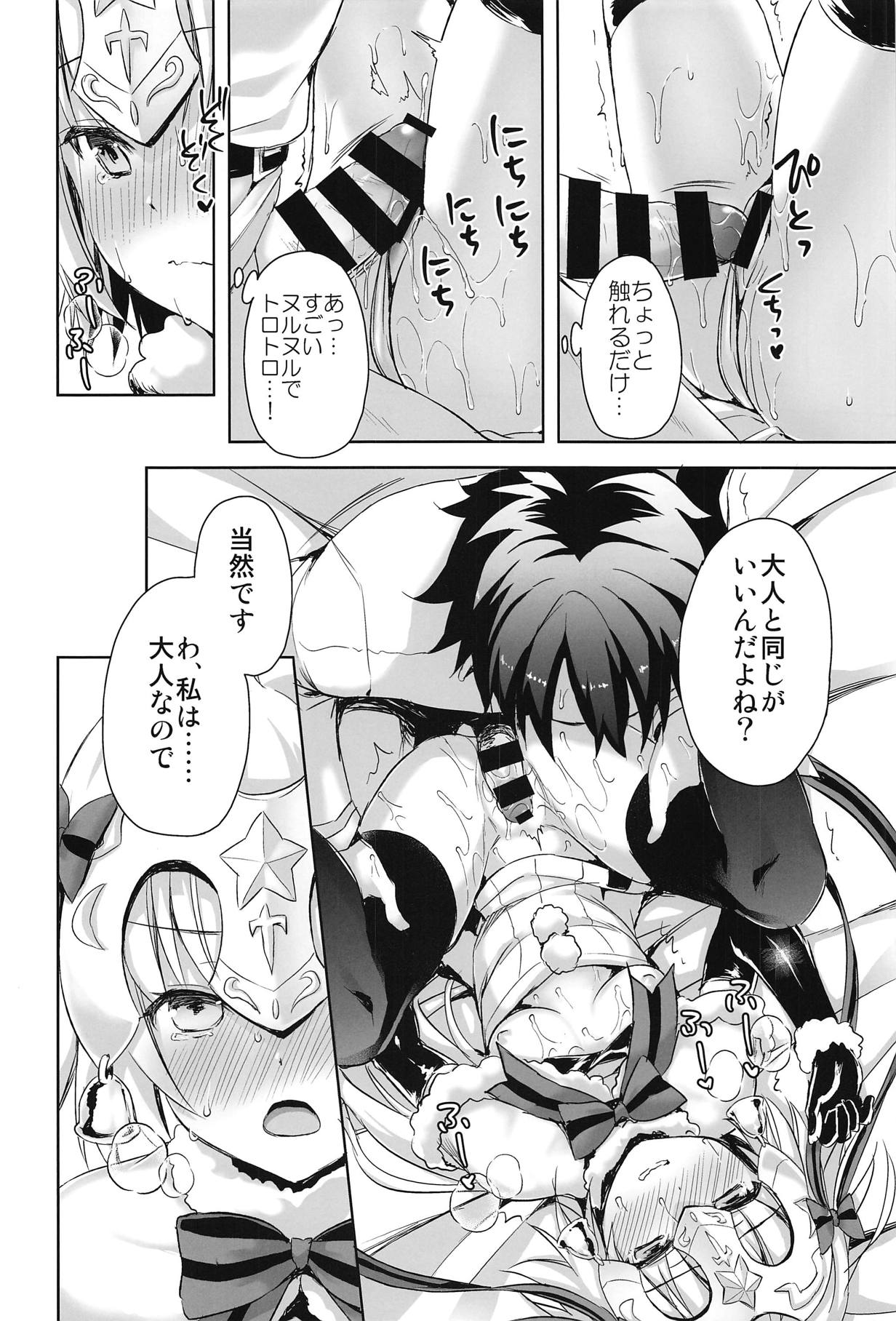 (C95) [Aigamodou (Ayakawa Riku)] Watashi wa Otona nanode (Fate/Grand Order) page 17 full