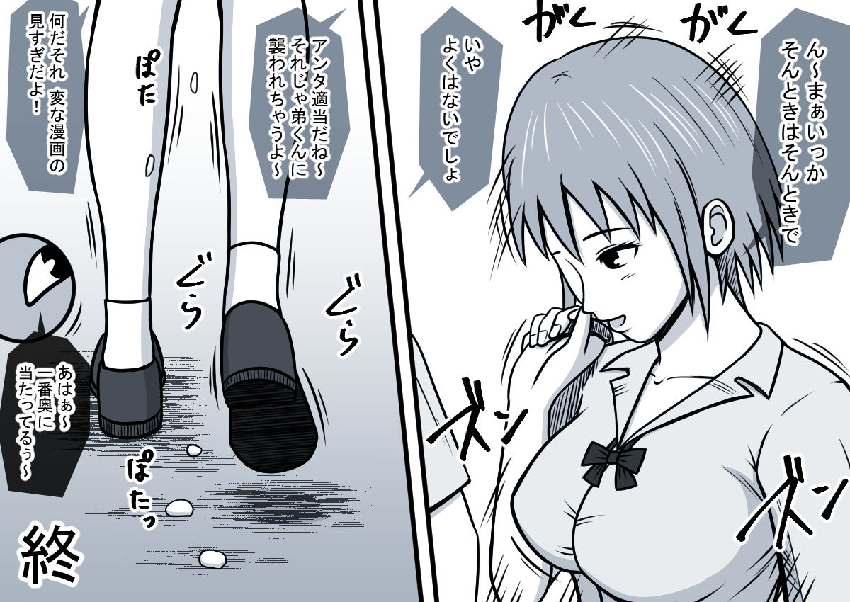 [STOP-ten] Mahou no Eki Tab Class no Jogakusei to Enkaku Sex page 51 full