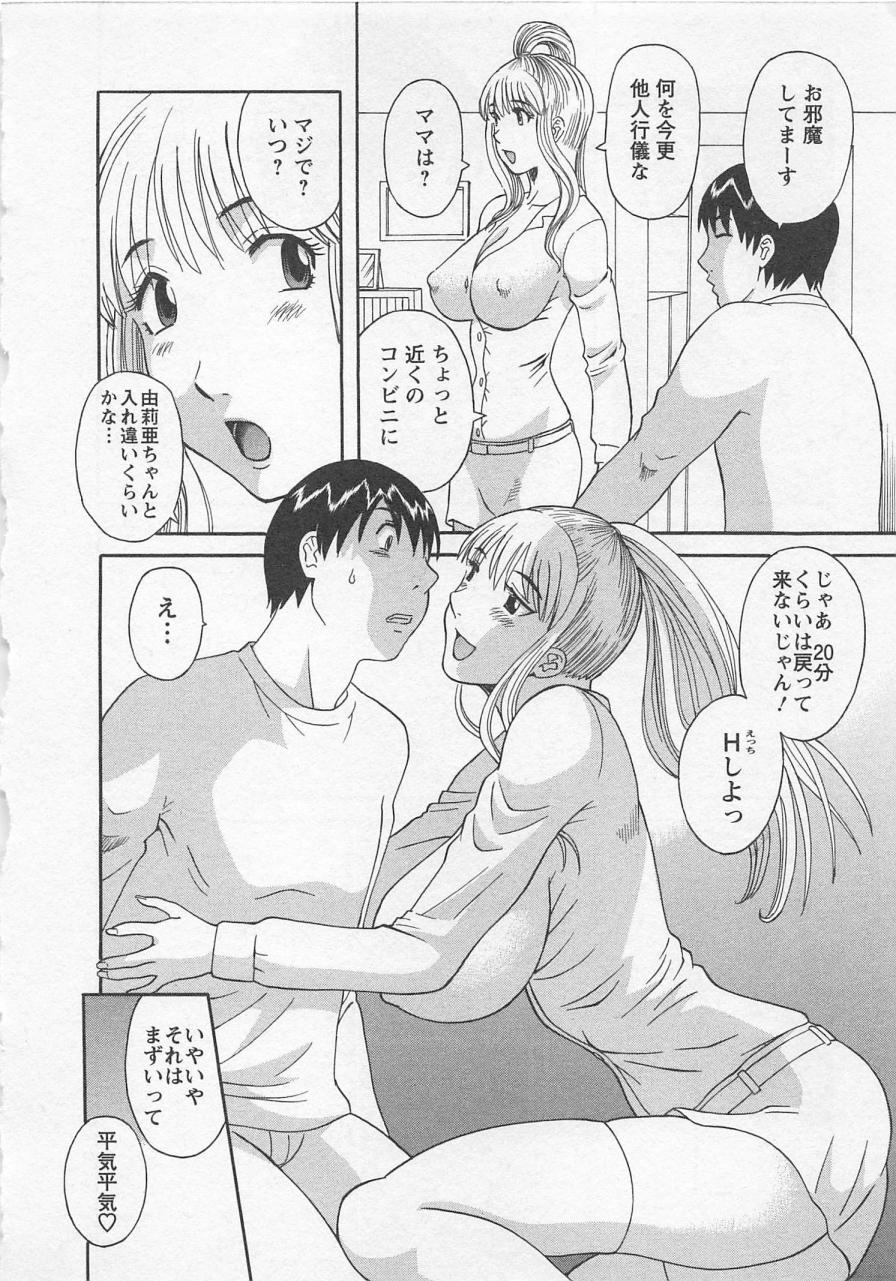 [Kawamori Misaki] Anata no OL 3 page 85 full