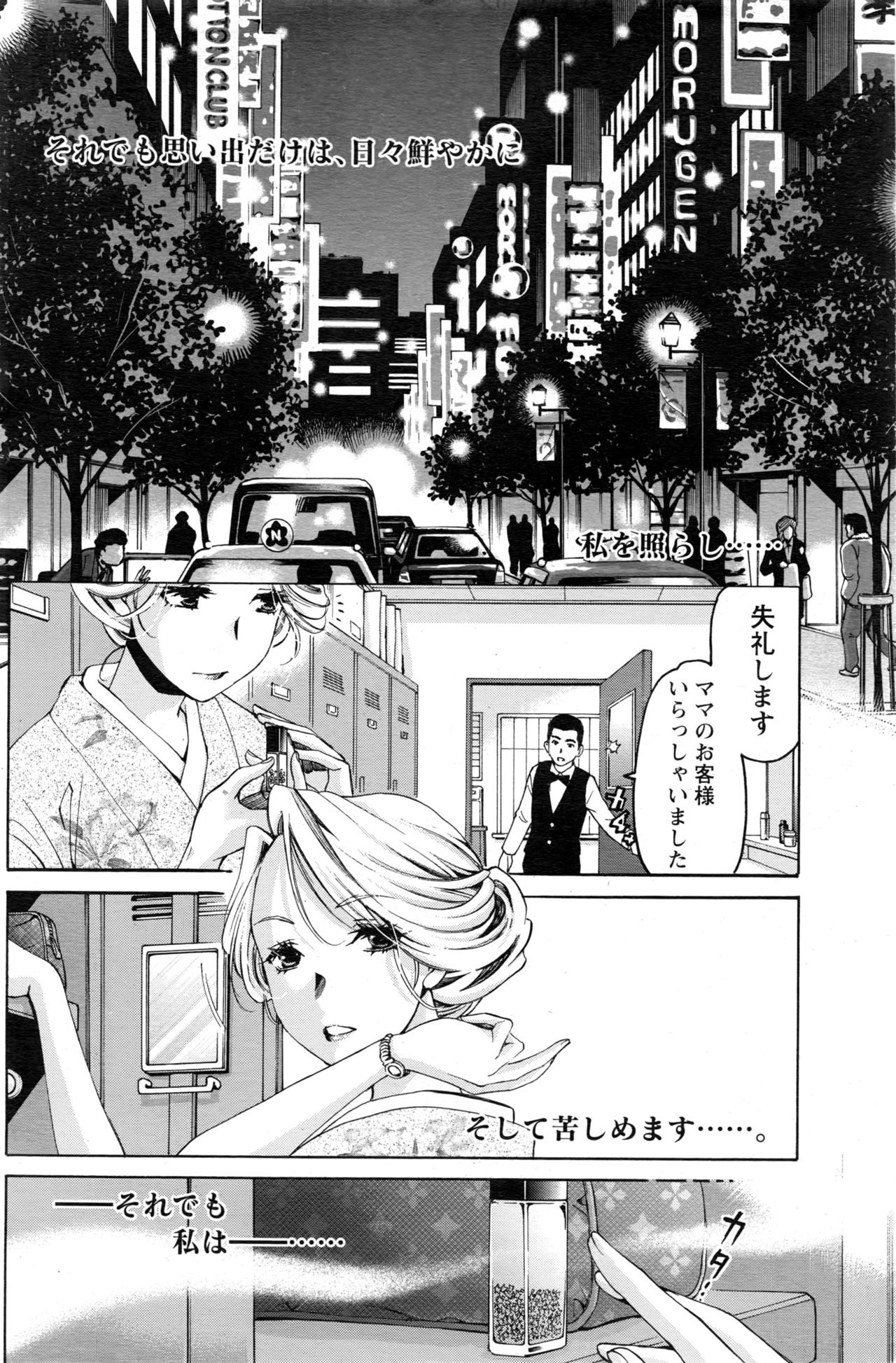 [Kobayashi Takumi] Crystal Days page 652 full
