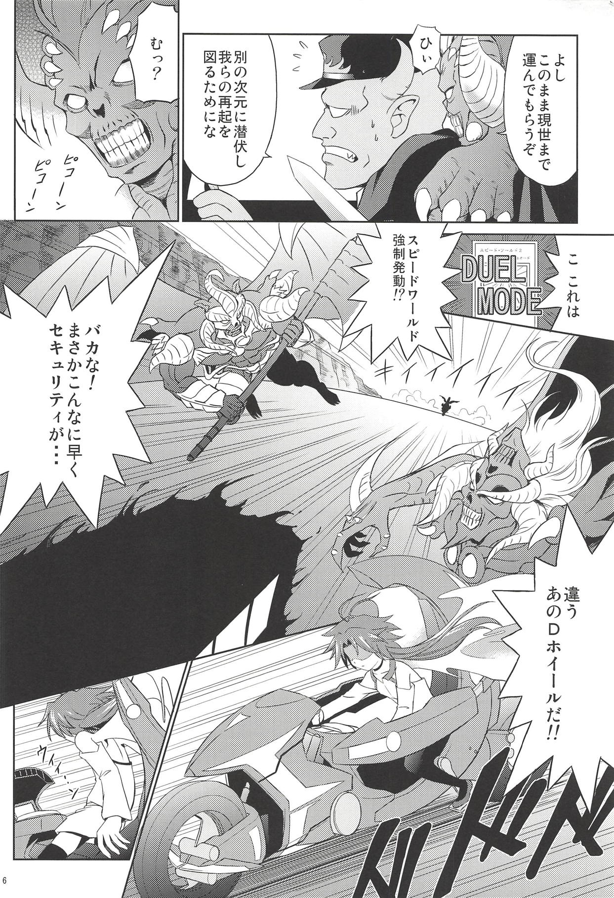 (C83) [Cyber Manga Doujou (Suzuki Metal)] SHE IS COMING (Yu-Gi-Oh!) page 5 full